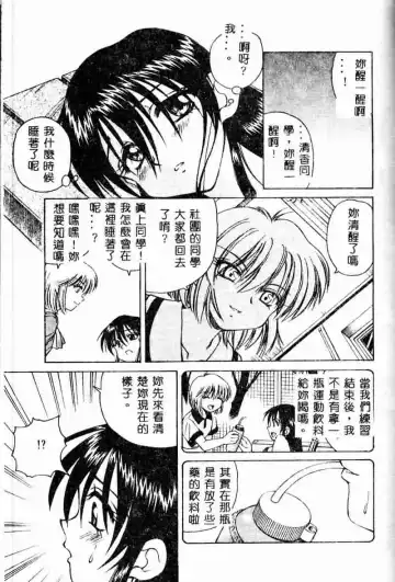 [Spark Utamaro] Immoral Gyakushuu Fhentai - Page 153