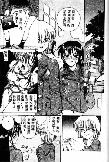 [Spark Utamaro] Immoral Gyakushuu Fhentai - Page 159