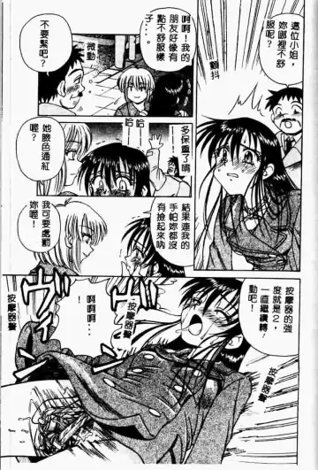 [Spark Utamaro] Immoral Gyakushuu Fhentai - Page 161