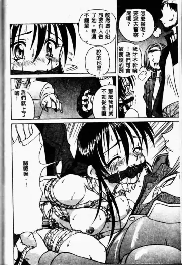 [Spark Utamaro] Immoral Gyakushuu Fhentai - Page 166