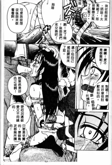 [Spark Utamaro] Immoral Gyakushuu Fhentai - Page 167