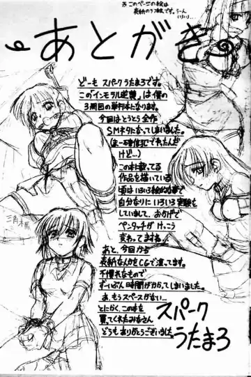 [Spark Utamaro] Immoral Gyakushuu Fhentai - Page 171