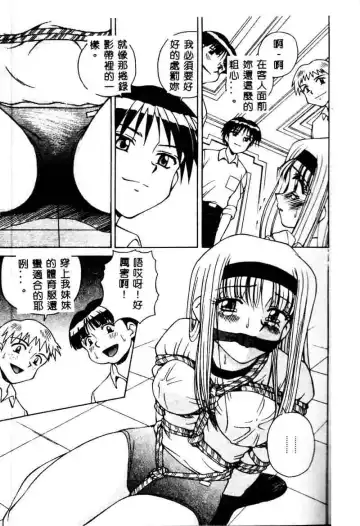 [Spark Utamaro] Immoral Gyakushuu Fhentai - Page 19