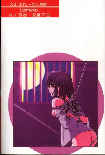 [Spark Utamaro] Immoral Gyakushuu Fhentai - Page 2