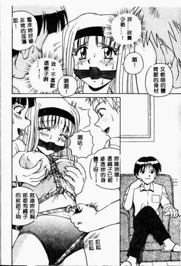 [Spark Utamaro] Immoral Gyakushuu Fhentai - Page 20