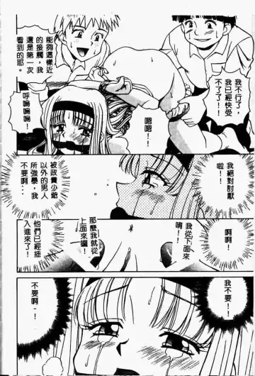 [Spark Utamaro] Immoral Gyakushuu Fhentai - Page 22