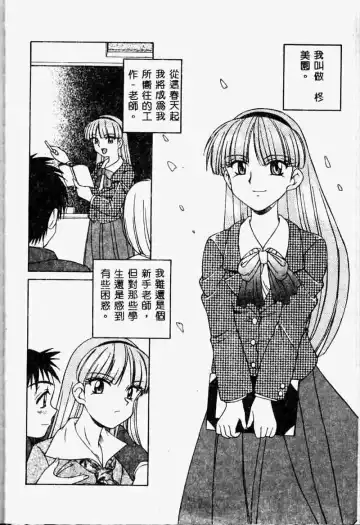 [Spark Utamaro] Immoral Gyakushuu Fhentai - Page 28