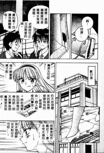 [Spark Utamaro] Immoral Gyakushuu Fhentai - Page 31