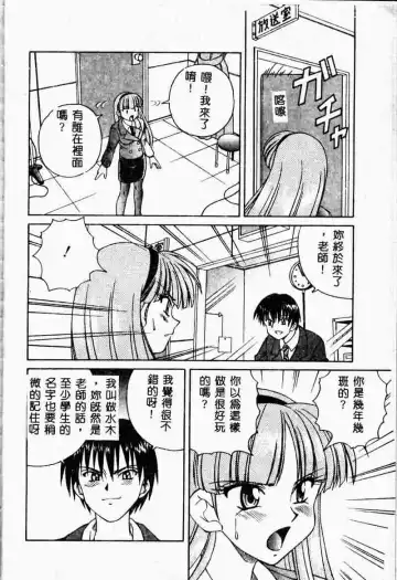 [Spark Utamaro] Immoral Gyakushuu Fhentai - Page 32