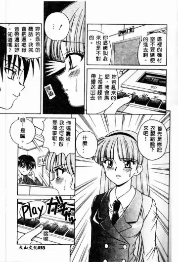 [Spark Utamaro] Immoral Gyakushuu Fhentai - Page 33