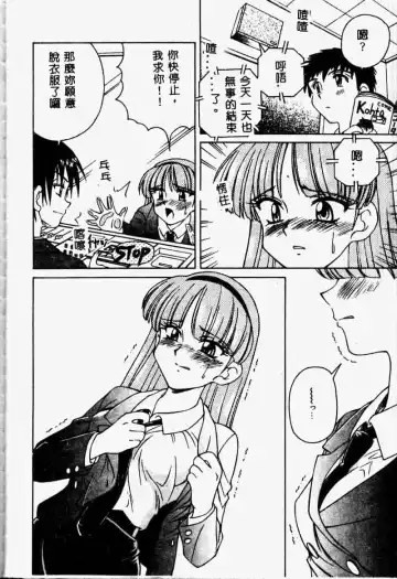 [Spark Utamaro] Immoral Gyakushuu Fhentai - Page 34