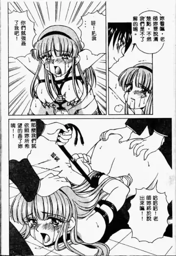 [Spark Utamaro] Immoral Gyakushuu Fhentai - Page 42