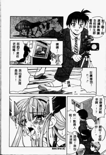 [Spark Utamaro] Immoral Gyakushuu Fhentai - Page 44