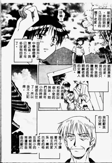 [Spark Utamaro] Immoral Gyakushuu Fhentai - Page 46