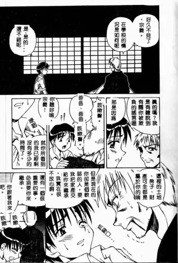 [Spark Utamaro] Immoral Gyakushuu Fhentai - Page 47