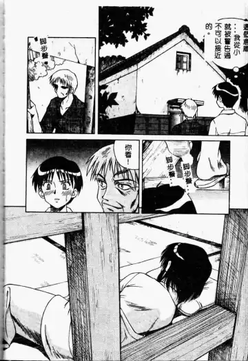 [Spark Utamaro] Immoral Gyakushuu Fhentai - Page 48