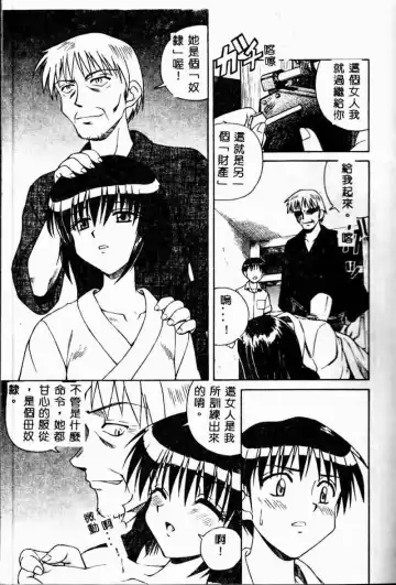 [Spark Utamaro] Immoral Gyakushuu Fhentai - Page 49