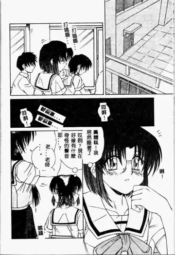 [Spark Utamaro] Immoral Gyakushuu Fhentai - Page 66