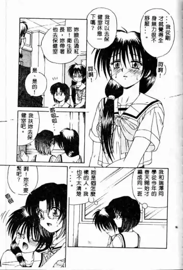 [Spark Utamaro] Immoral Gyakushuu Fhentai - Page 67