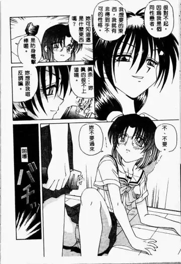 [Spark Utamaro] Immoral Gyakushuu Fhentai - Page 70