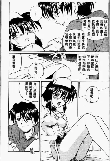 [Spark Utamaro] Immoral Gyakushuu Fhentai - Page 90