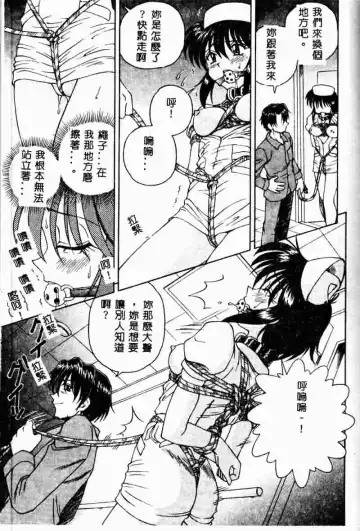 [Spark Utamaro] Immoral Gyakushuu Fhentai - Page 93