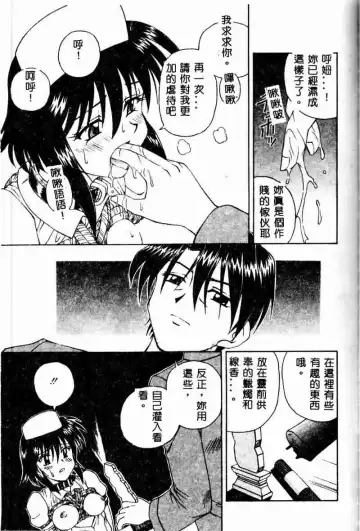 [Spark Utamaro] Immoral Gyakushuu Fhentai - Page 95