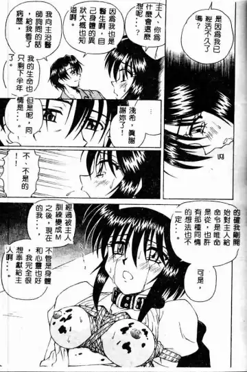 [Spark Utamaro] Immoral Gyakushuu Fhentai - Page 99