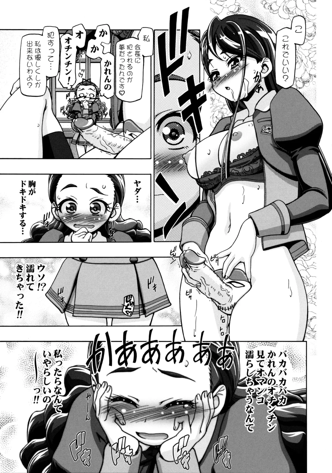 [Kousaka Jun] Kamen de Puni Cure (decensored) Fhentai - Page 20