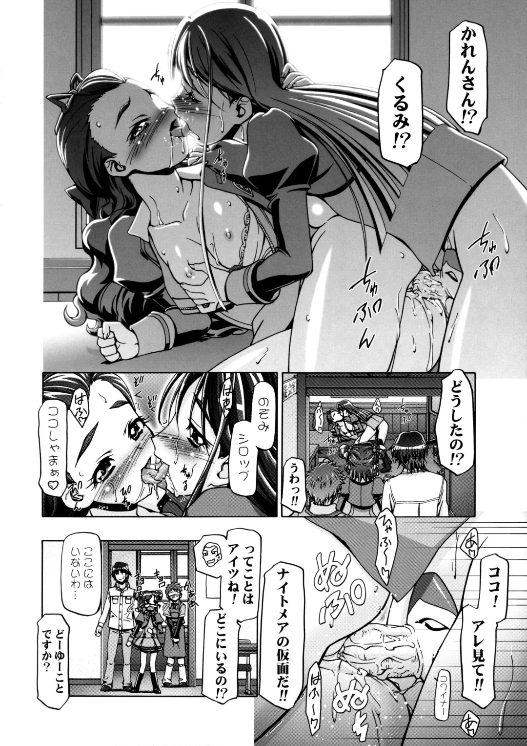 [Kousaka Jun] Kamen de Puni Cure (decensored) Fhentai - Page 27
