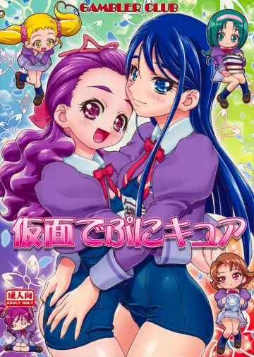 Read [Kousaka Jun] Kamen de Puni Cure (decensored) - Fhentai