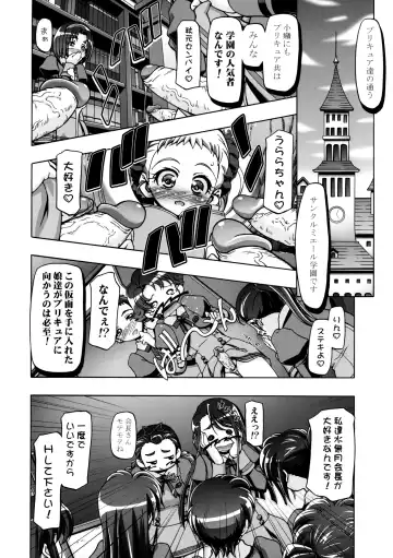 [Kousaka Jun] Kamen de Puni Cure (decensored) Fhentai - Page 7