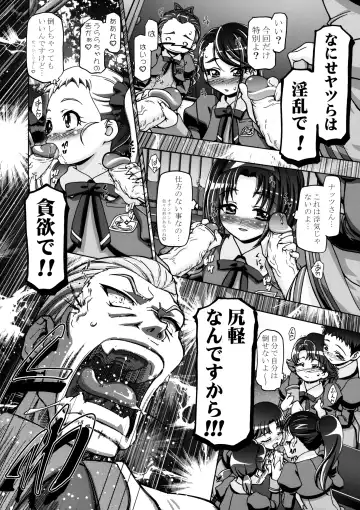 [Kousaka Jun] Kamen de Puni Cure (decensored) Fhentai - Page 9