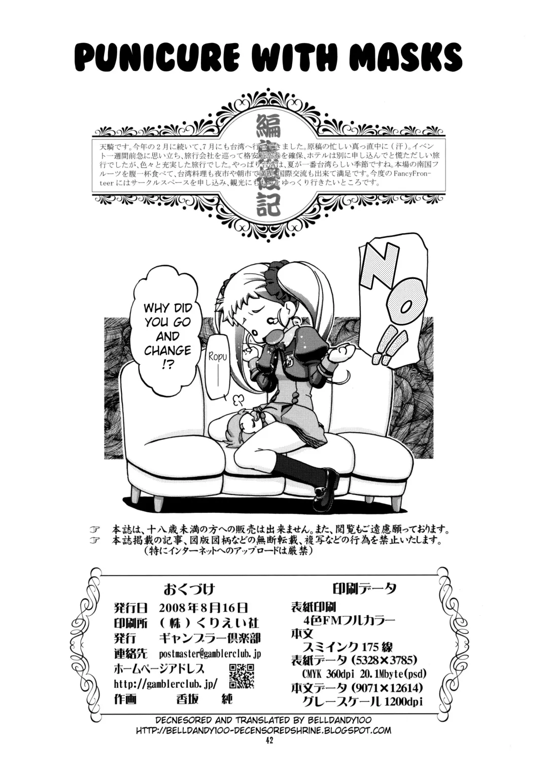 [Kousaka Jun] Kamen de Puni Cure (decensored) Fhentai - Page 43