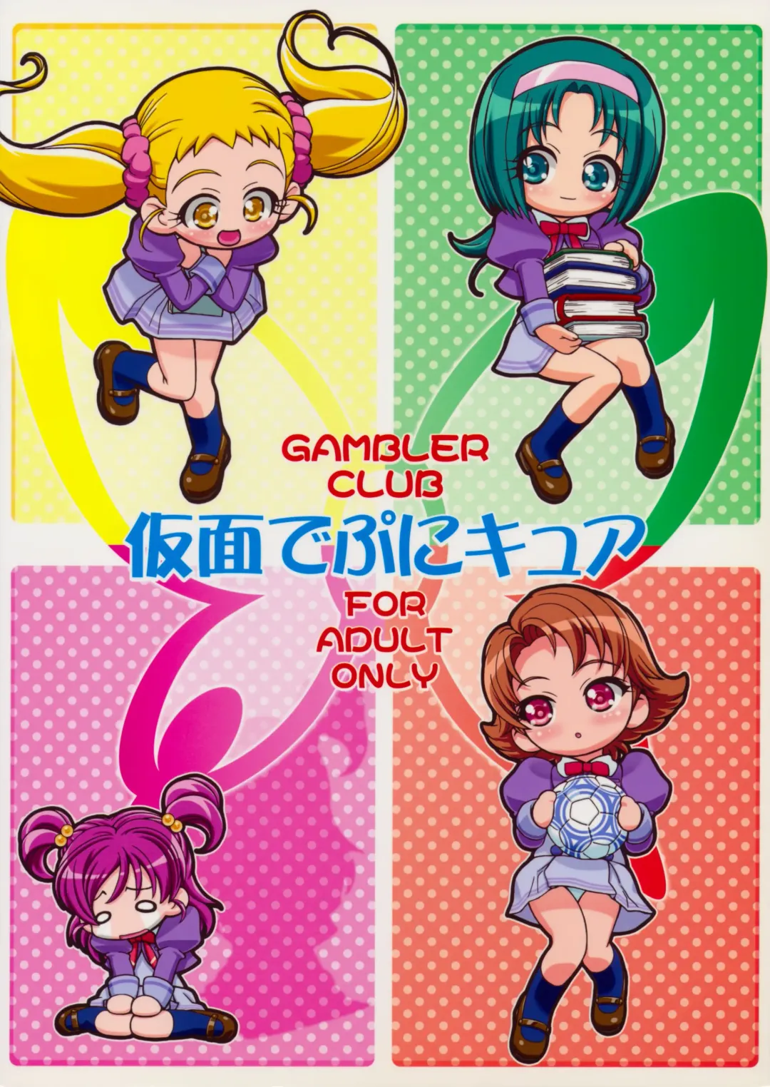 [Kousaka Jun] Kamen de Puni Cure (decensored) Fhentai - Page 44