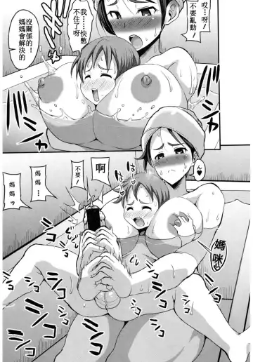 [Bu-chan] Gonenburi no Okaa-san Fhentai - Page 10