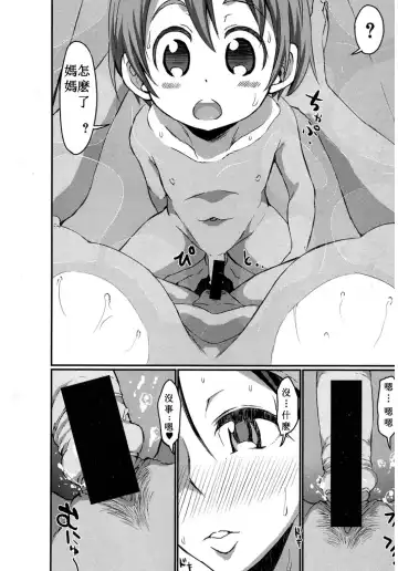 [Bu-chan] Gonenburi no Okaa-san Fhentai - Page 13