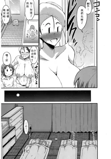 [Bu-chan] Gonenburi no Okaa-san Fhentai - Page 14
