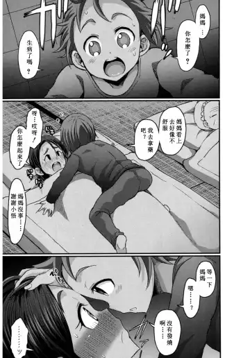 [Bu-chan] Gonenburi no Okaa-san Fhentai - Page 18