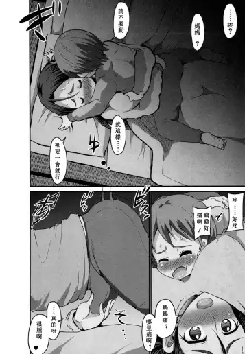 [Bu-chan] Gonenburi no Okaa-san Fhentai - Page 19