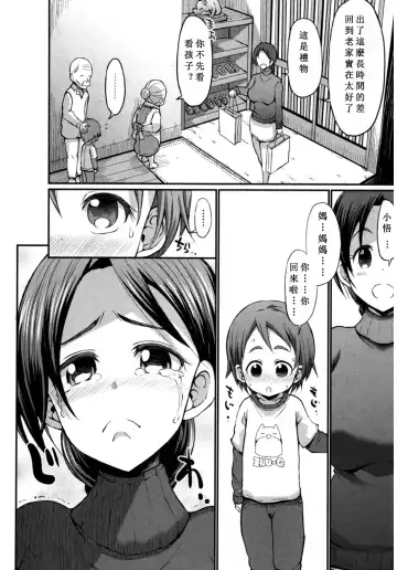 [Bu-chan] Gonenburi no Okaa-san Fhentai - Page 3