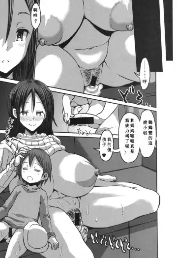 [Bu-chan] Gonenburi no Okaa-san Fhentai - Page 57