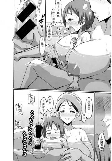 [Bu-chan] Gonenburi no Okaa-san Fhentai - Page 9