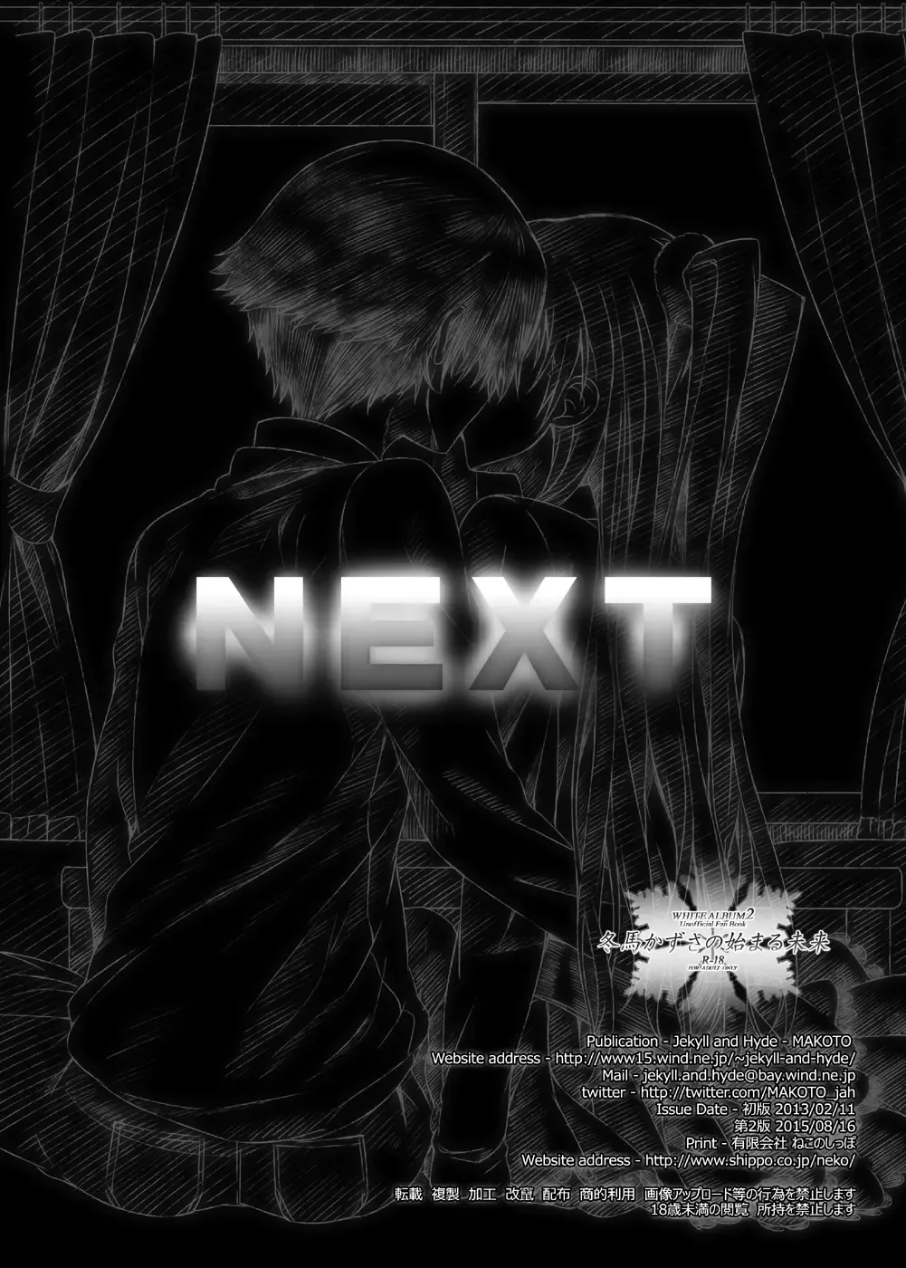 [Mizuki Makoto] Touma Kazusa no Hajimaru Mirai Fhentai - Page 26