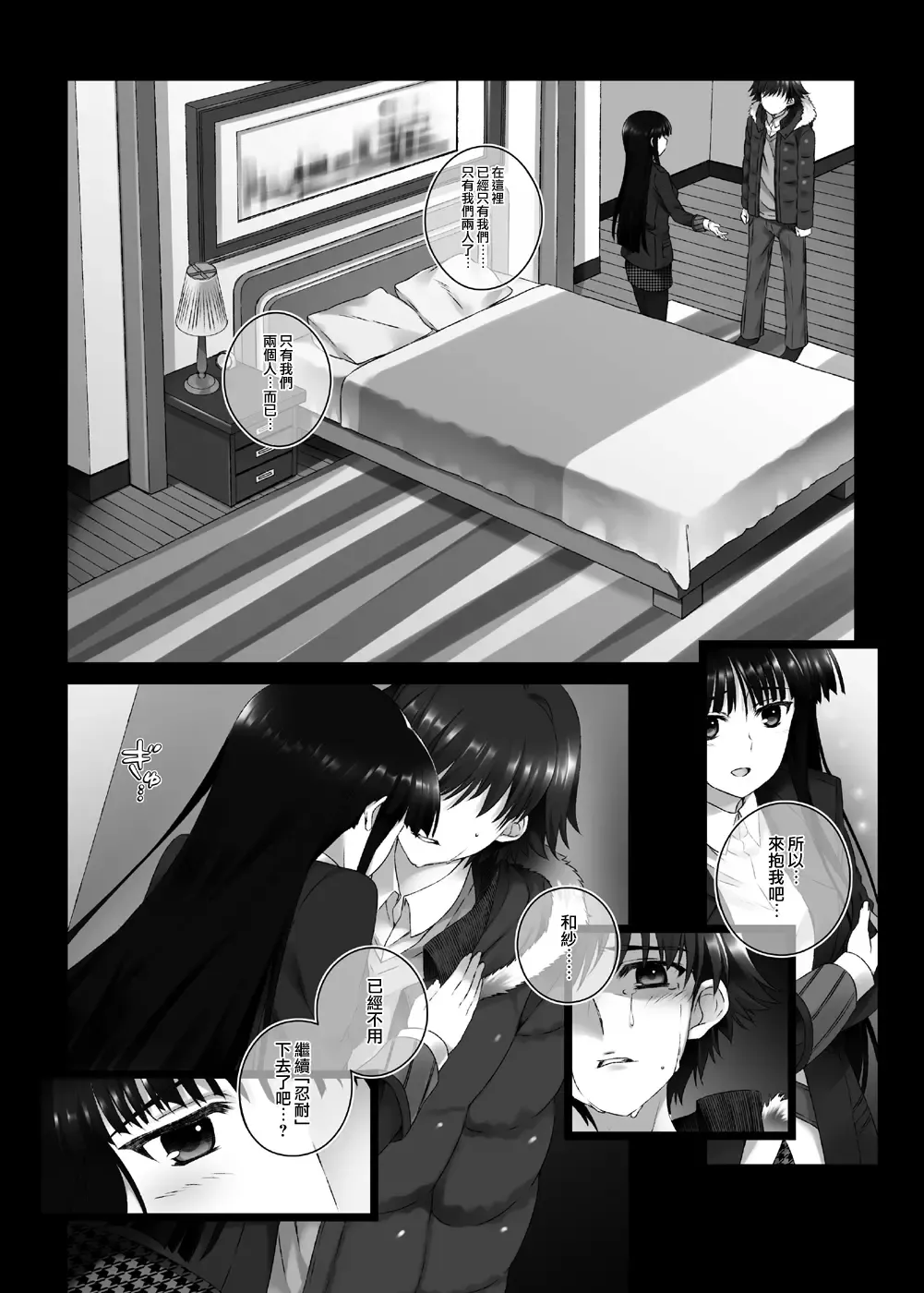 [Mizuki Makoto] Touma Kazusa no Hajimaru Mirai Fhentai - Page 8