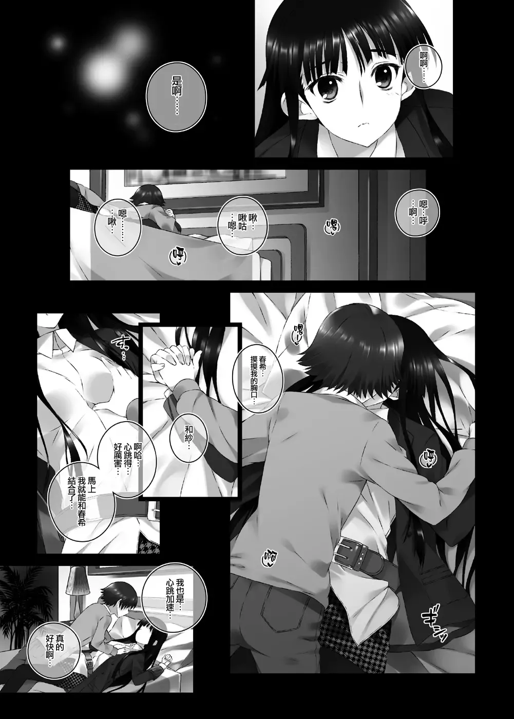 [Mizuki Makoto] Touma Kazusa no Hajimaru Mirai Fhentai - Page 9