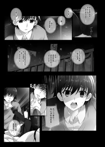 [Mizuki Makoto] Touma Kazusa no Hajimaru Mirai Fhentai - Page 11