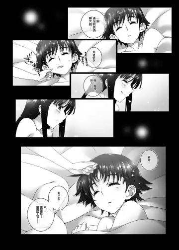[Mizuki Makoto] Touma Kazusa no Hajimaru Mirai Fhentai - Page 20