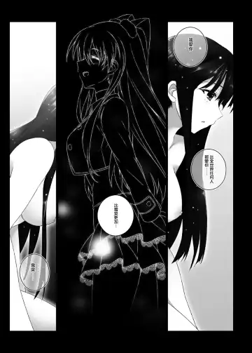 [Mizuki Makoto] Touma Kazusa no Hajimaru Mirai Fhentai - Page 21