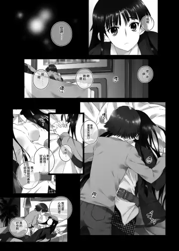 [Mizuki Makoto] Touma Kazusa no Hajimaru Mirai Fhentai - Page 9